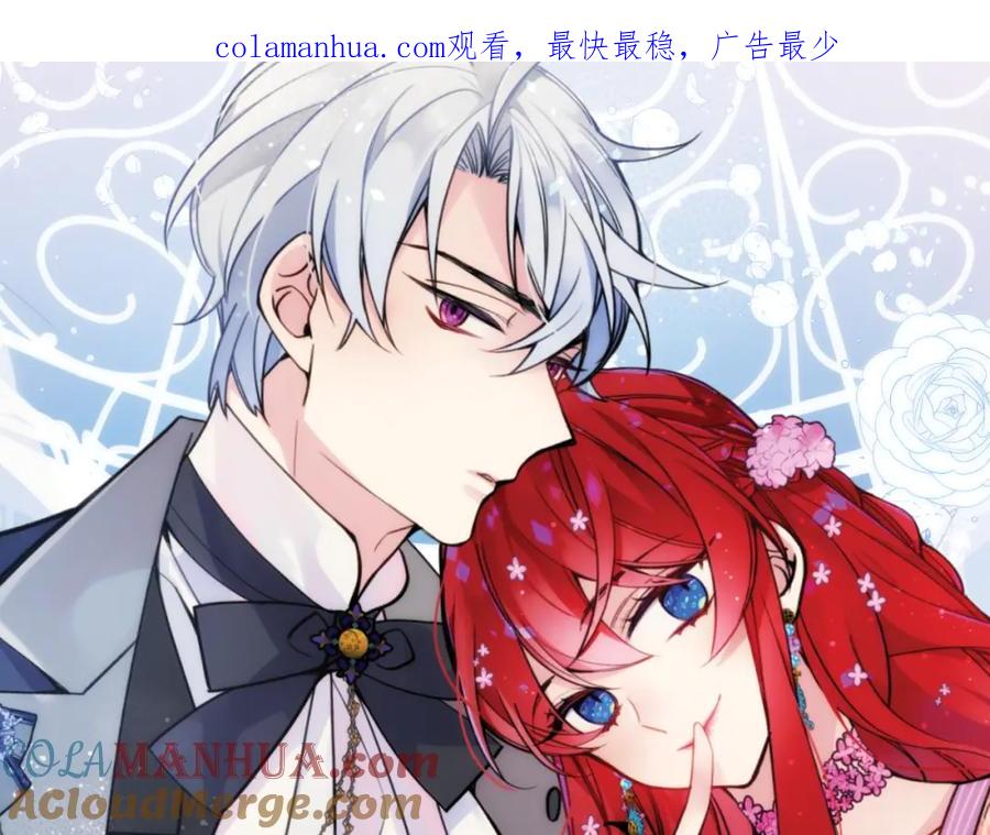 《阿黛尔的冷面公爵》第45话 真正的战争 第1页