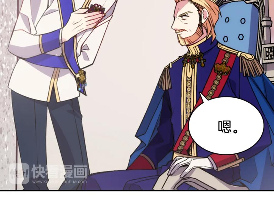 《阿黛尔的冷面公爵》第45话 真正的战争 第24页