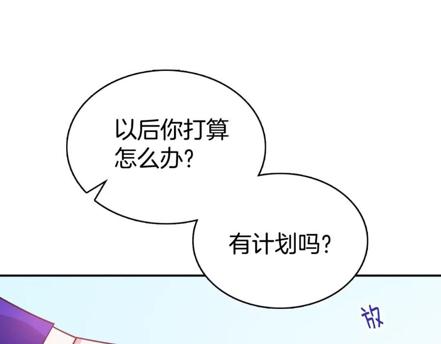 《阿黛尔的冷面公爵》第45话 真正的战争 第60页