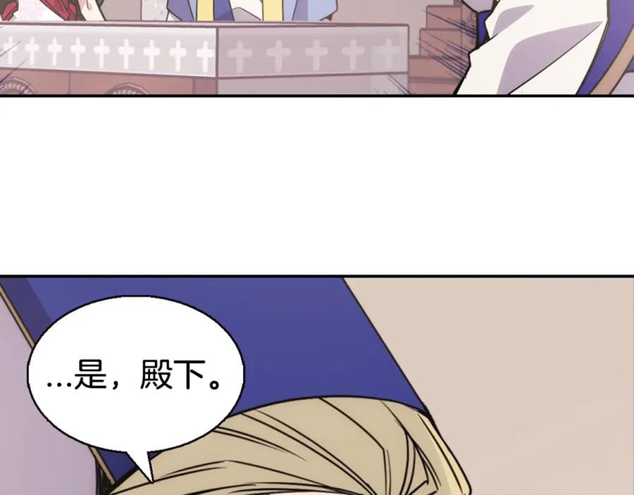 《阿黛尔的冷面公爵》第45话 真正的战争 第10页