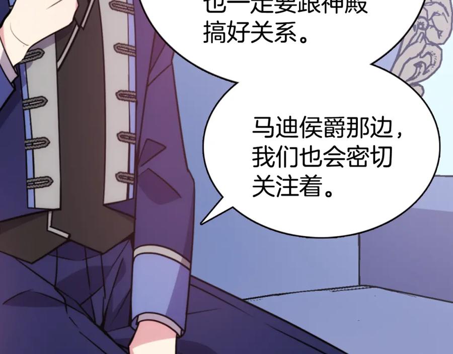 《阿黛尔的冷面公爵》第45话 真正的战争 第58页