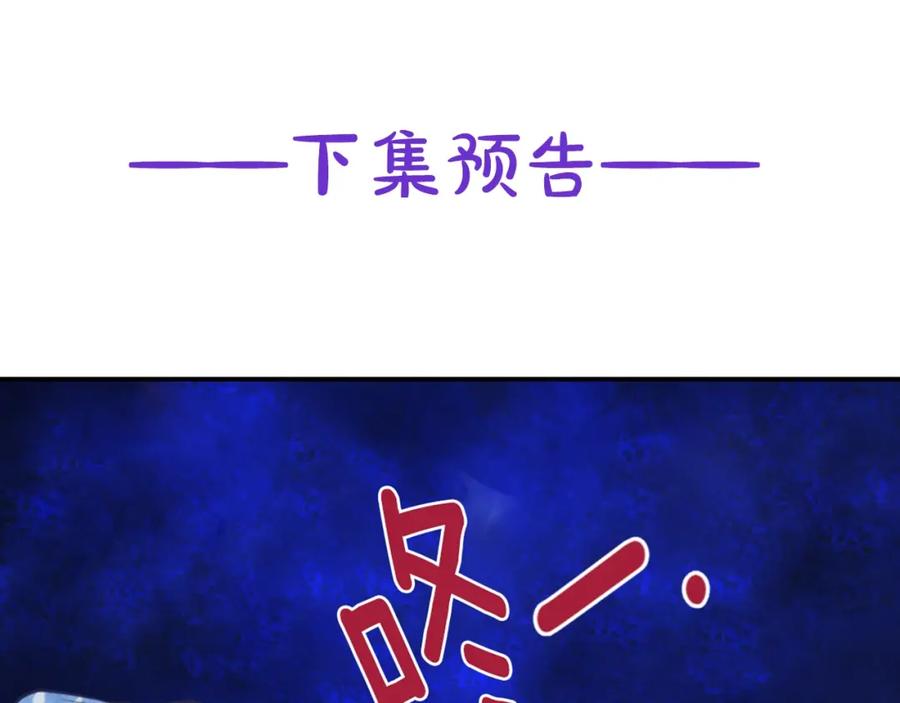 《阿黛尔的冷面公爵》第45话 真正的战争 第126页