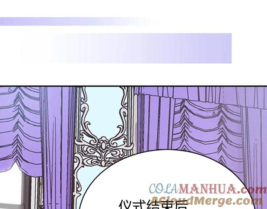 《阿黛尔的冷面公爵》第45话 真正的战争 第53页