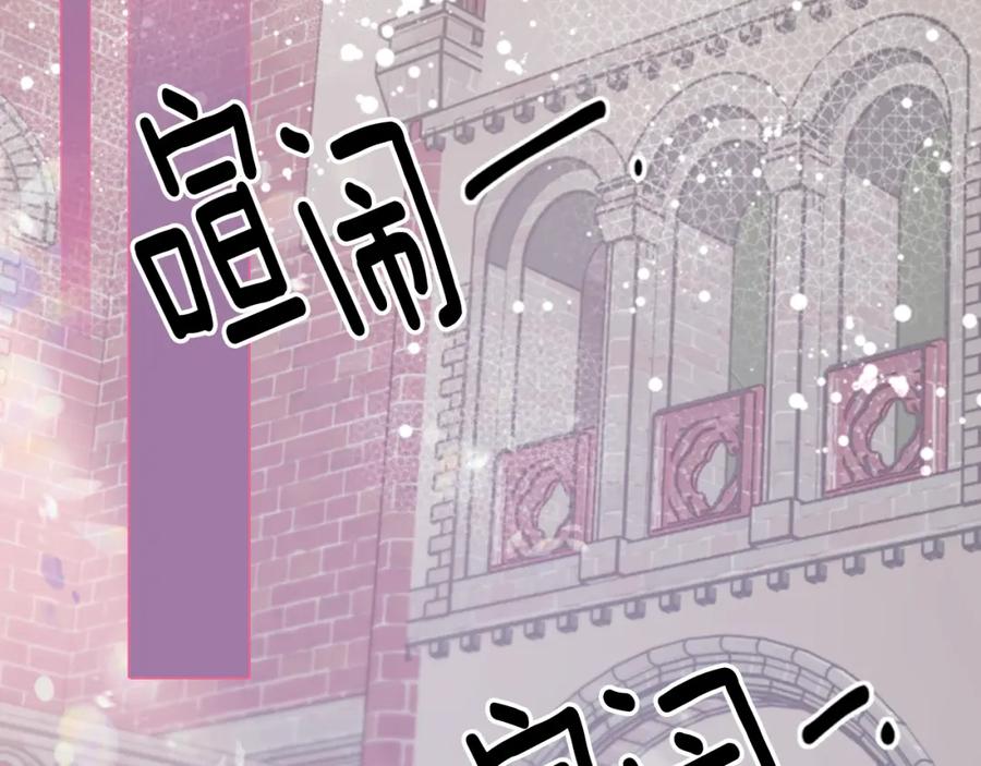 《阿黛尔的冷面公爵》第45话 真正的战争 第28页