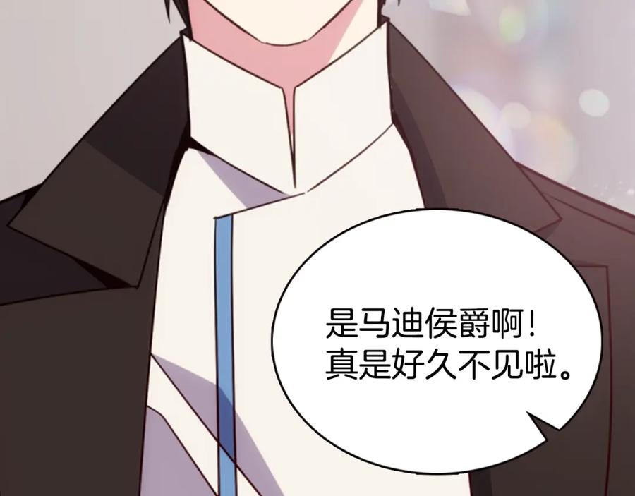 《阿黛尔的冷面公爵》第45话 真正的战争 第36页