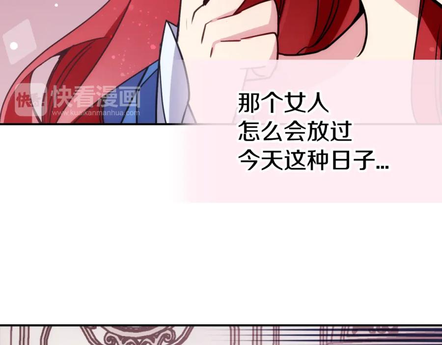 《阿黛尔的冷面公爵》第45话 真正的战争 第111页