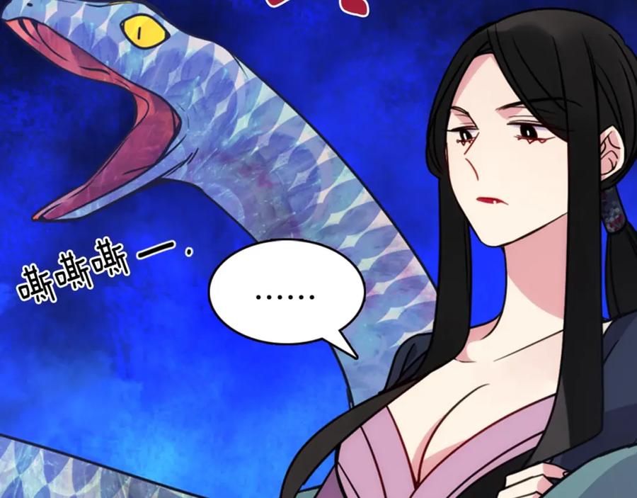 《阿黛尔的冷面公爵》第45话 真正的战争 第127页