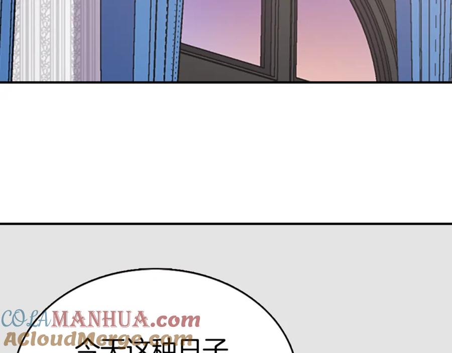 《阿黛尔的冷面公爵》第45话 真正的战争 第133页