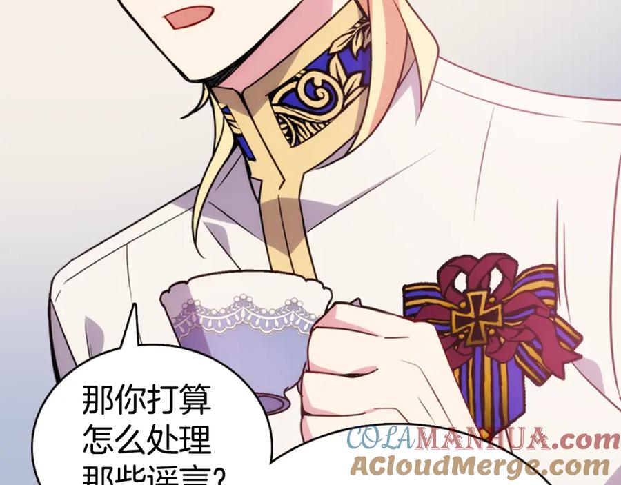 《阿黛尔的冷面公爵》第45话 真正的战争 第65页
