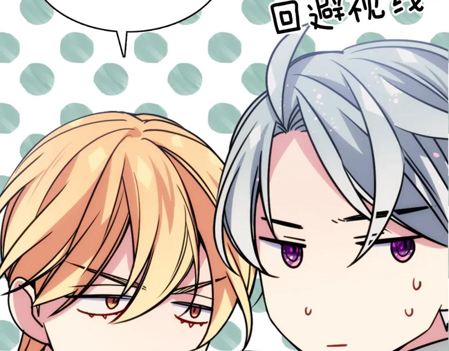《阿黛尔的冷面公爵》第45话 真正的战争 第87页