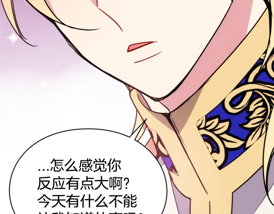 《阿黛尔的冷面公爵》第45话 真正的战争 第80页