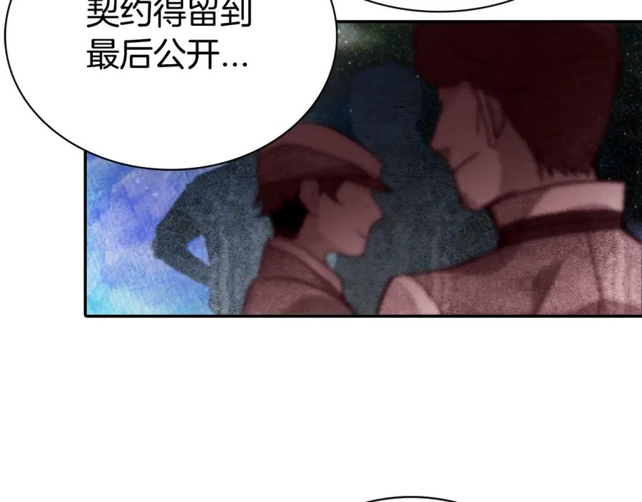 《阿黛尔的冷面公爵》第45话 真正的战争 第68页