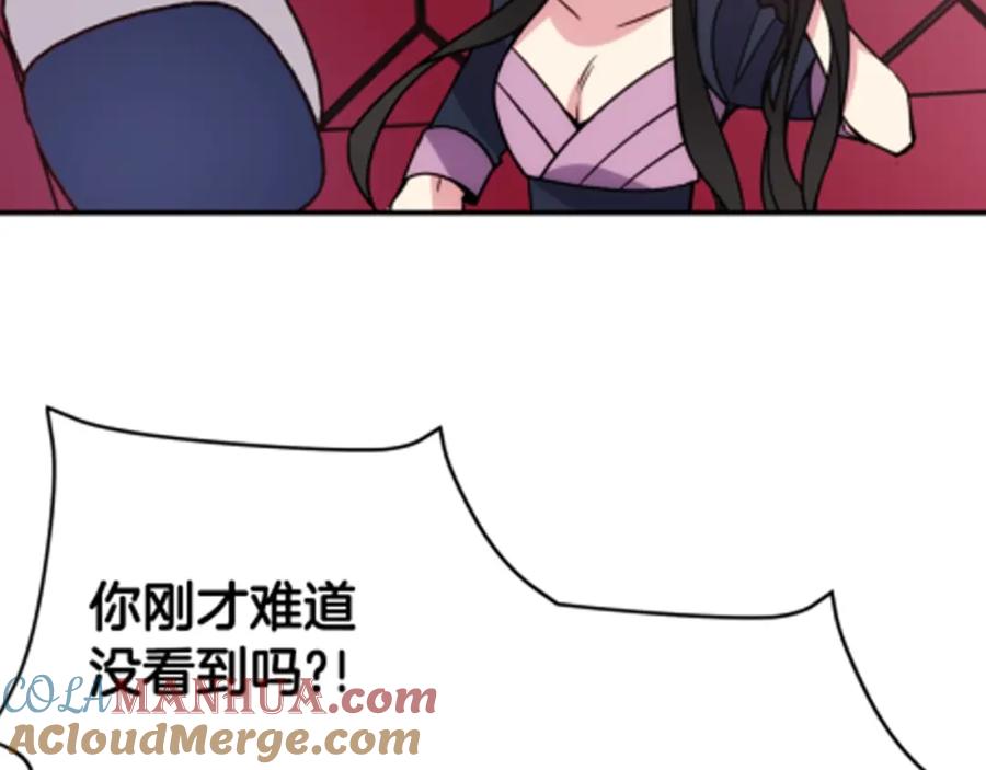 《阿黛尔的冷面公爵》第46话 一起用餐 第133页
