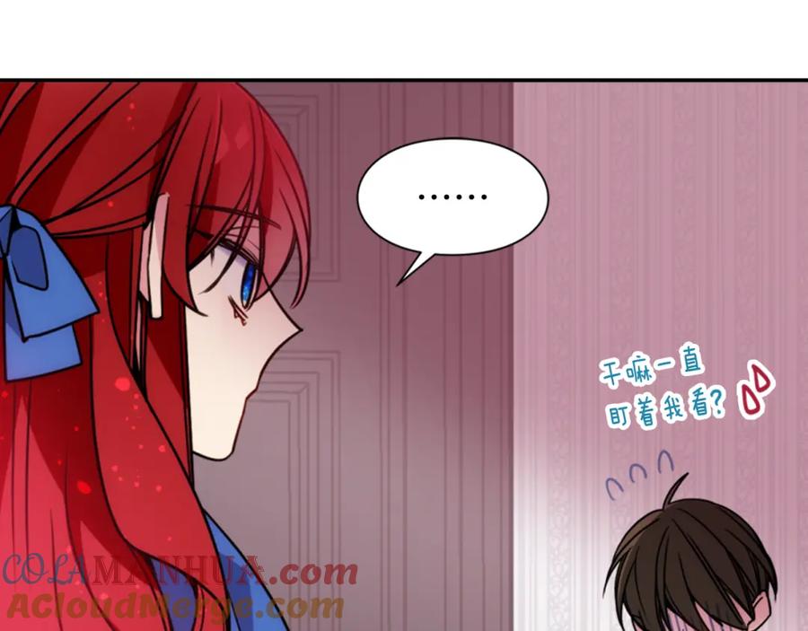 《阿黛尔的冷面公爵》第46话 一起用餐 第49页