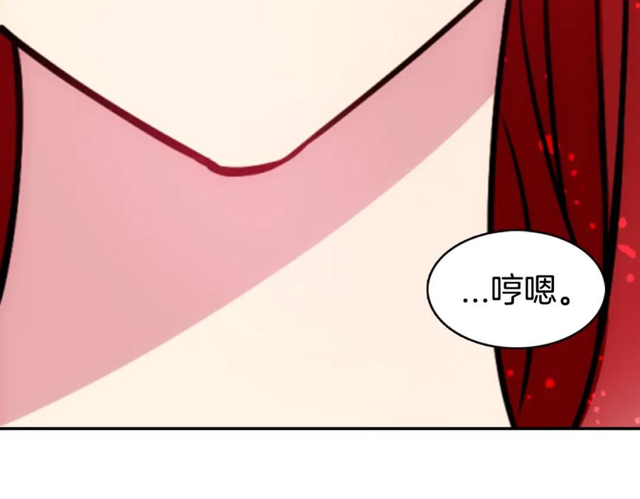 《阿黛尔的冷面公爵》第46话 一起用餐 第14页