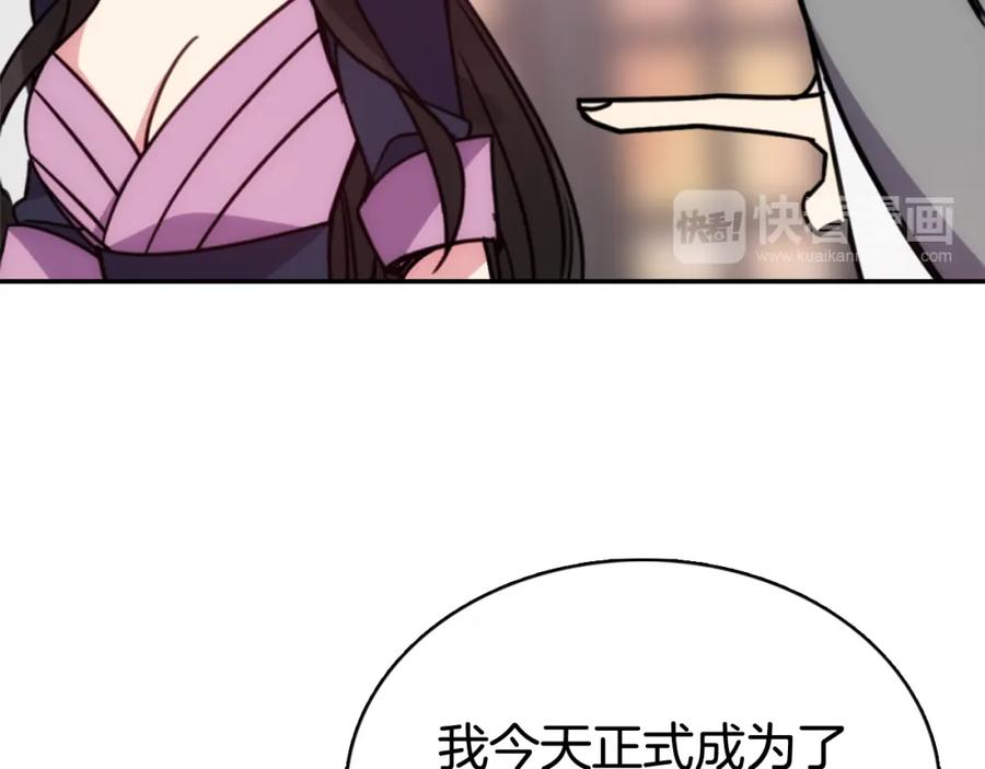 《阿黛尔的冷面公爵》第46话 一起用餐 第63页