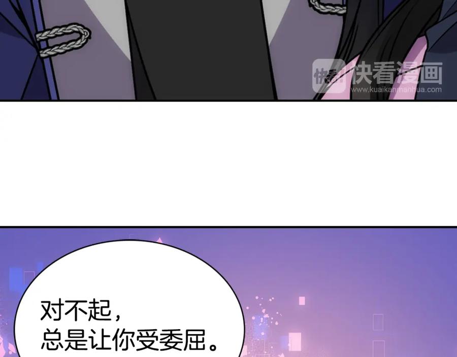《阿黛尔的冷面公爵》第46话 一起用餐 第98页