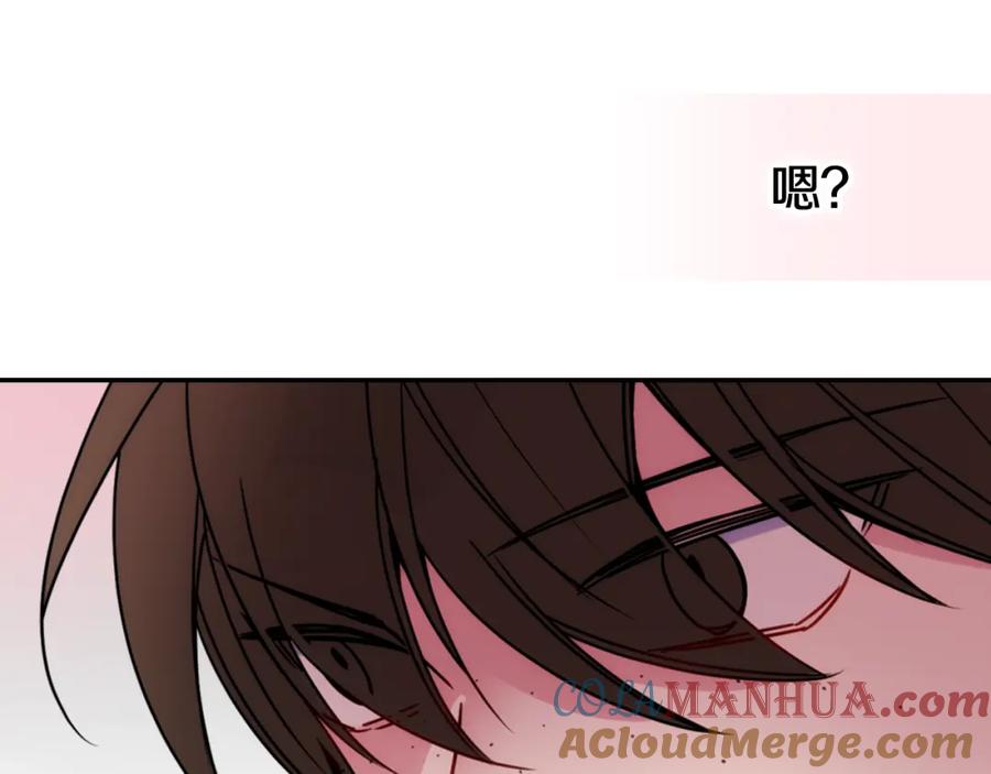 《阿黛尔的冷面公爵》第46话 一起用餐 第45页
