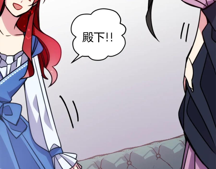 《阿黛尔的冷面公爵》第46话 一起用餐 第59页