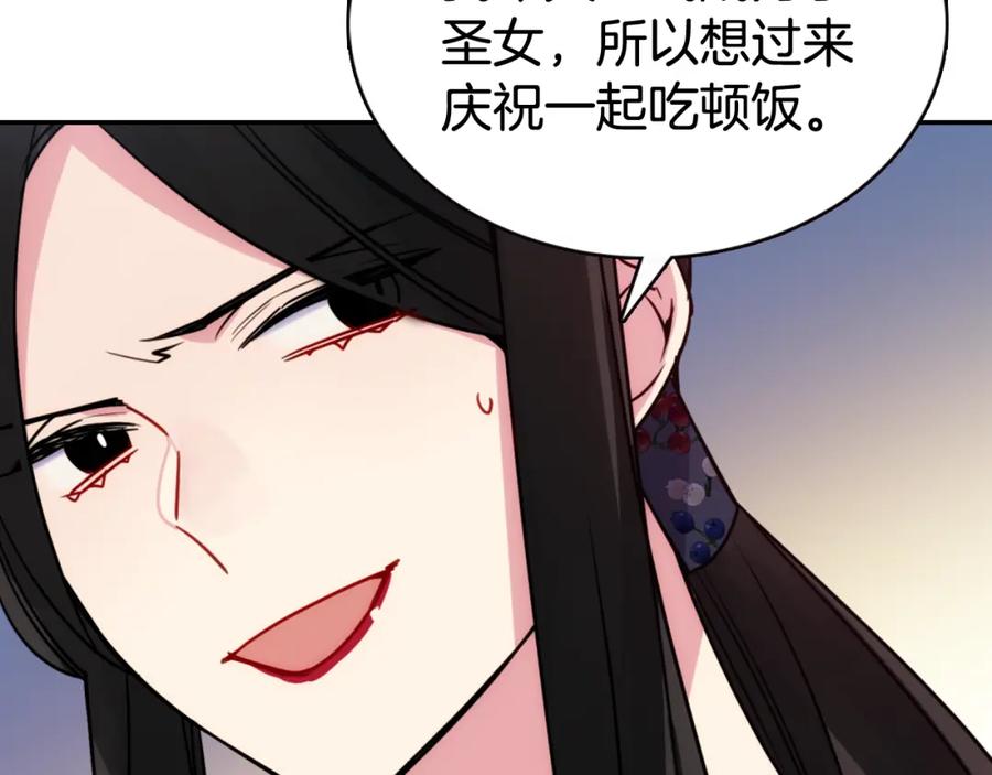 《阿黛尔的冷面公爵》第46话 一起用餐 第64页