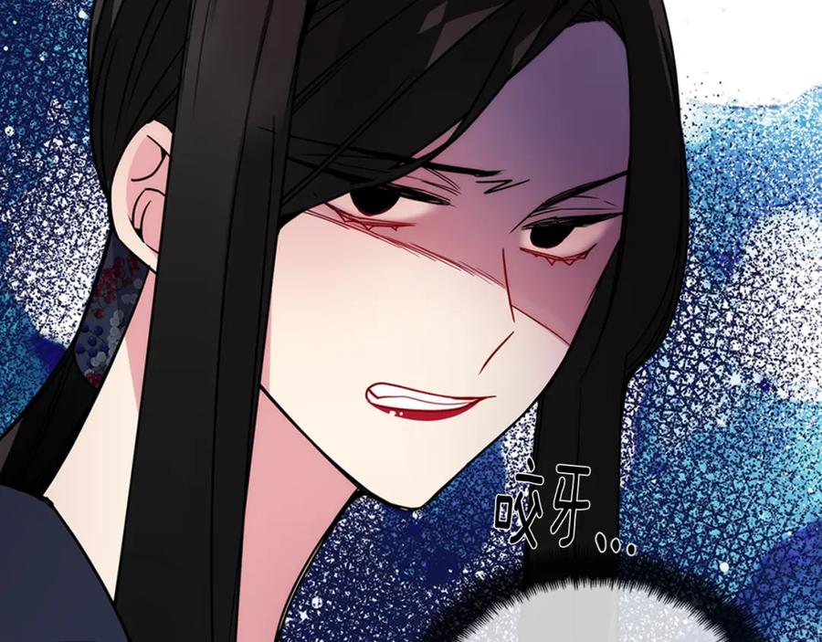 《阿黛尔的冷面公爵》第46话 一起用餐 第128页