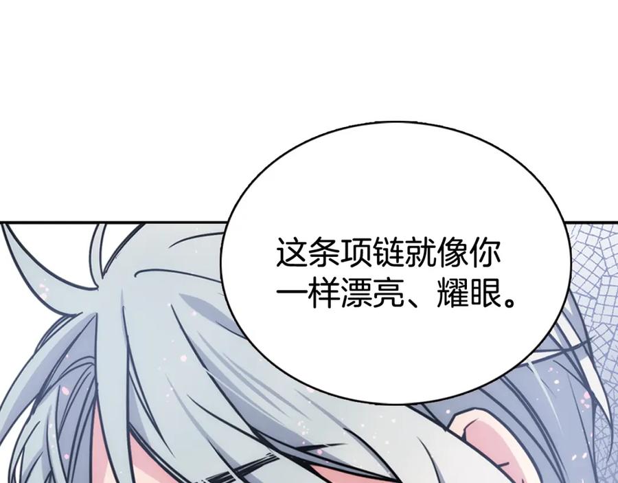 《阿黛尔的冷面公爵》第46话 一起用餐 第111页