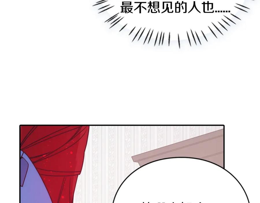 《阿黛尔的冷面公爵》第46话 一起用餐 第91页