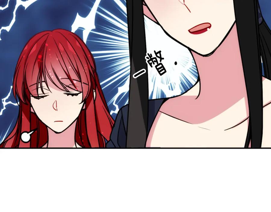 《阿黛尔的冷面公爵》第46话 一起用餐 第76页
