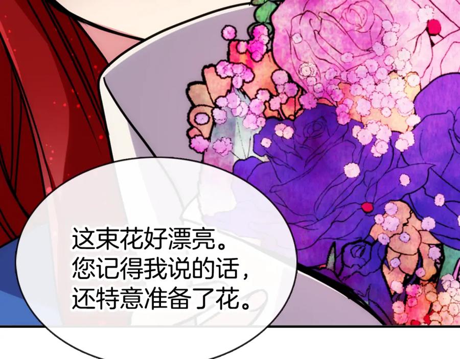 《阿黛尔的冷面公爵》第46话 一起用餐 第102页