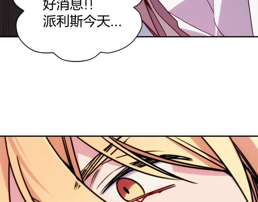 《阿黛尔的冷面公爵》第46话 一起用餐 第55页
