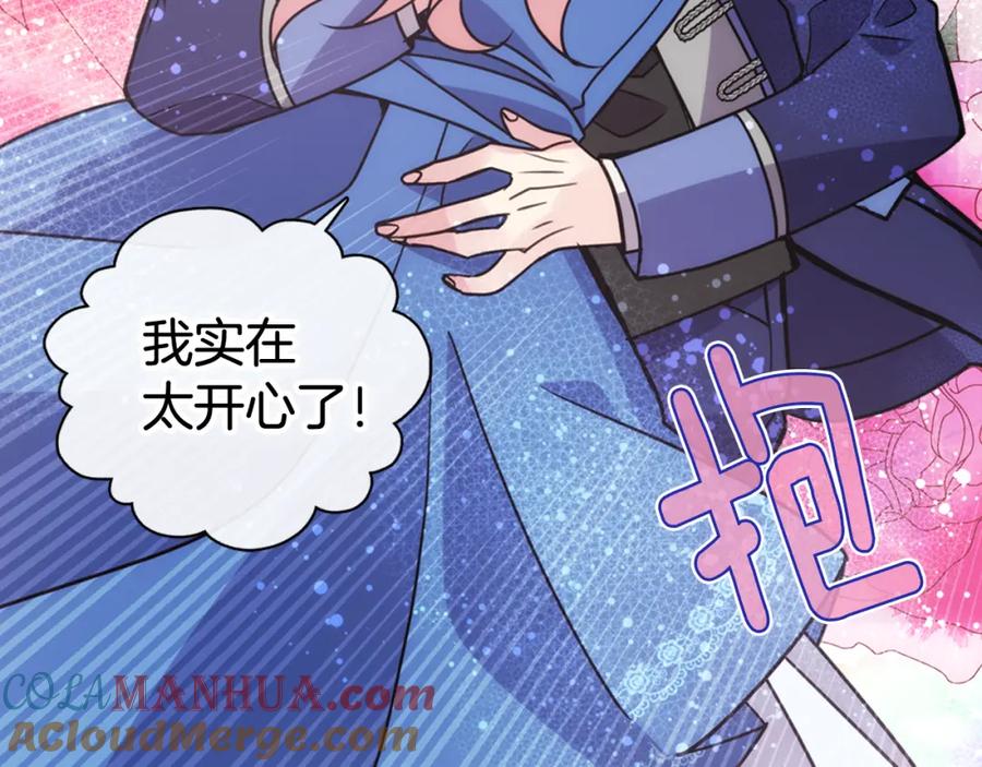 《阿黛尔的冷面公爵》第46话 一起用餐 第117页