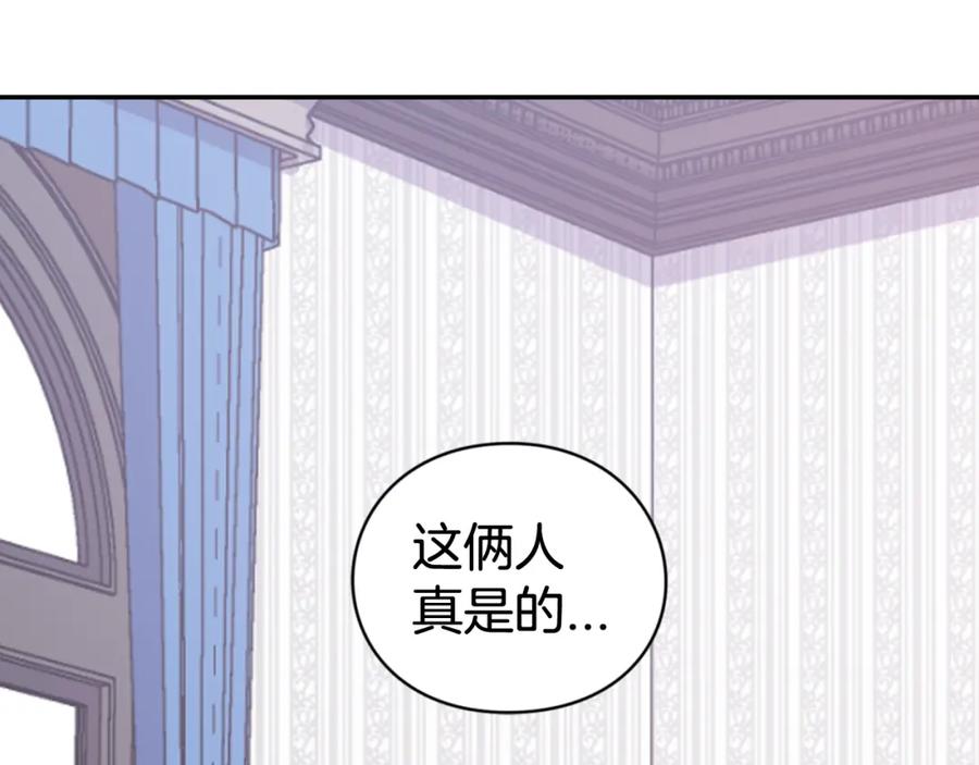 《阿黛尔的冷面公爵》第46话 一起用餐 第124页