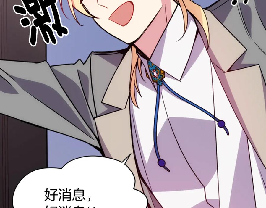 《阿黛尔的冷面公爵》第46话 一起用餐 第54页