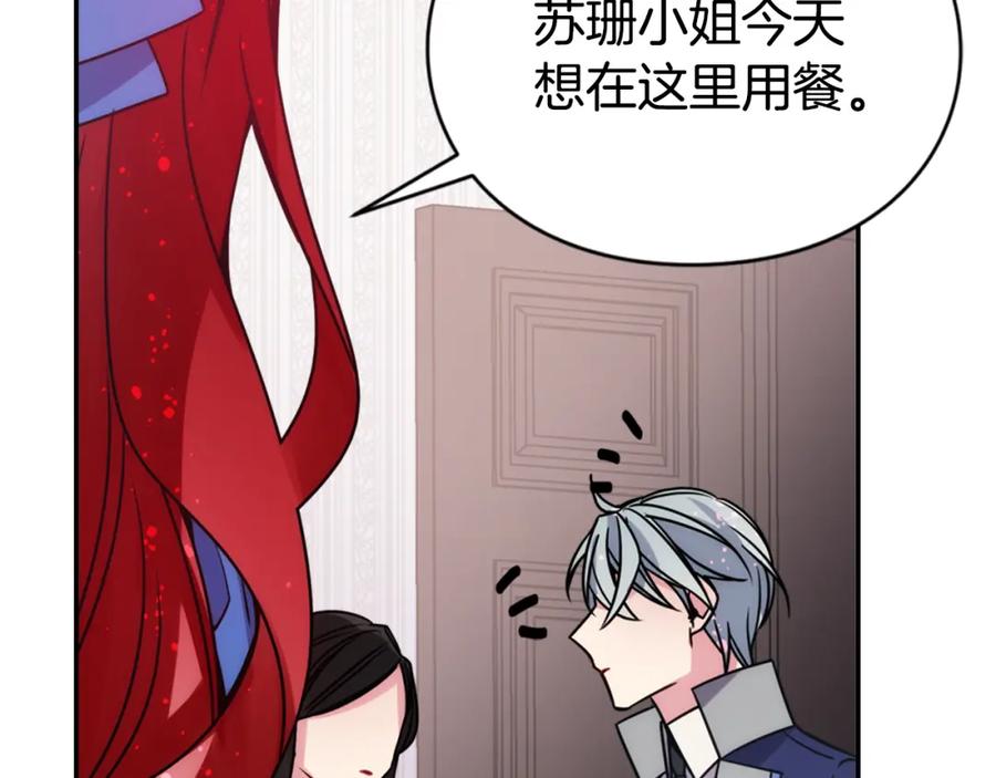 《阿黛尔的冷面公爵》第46话 一起用餐 第92页