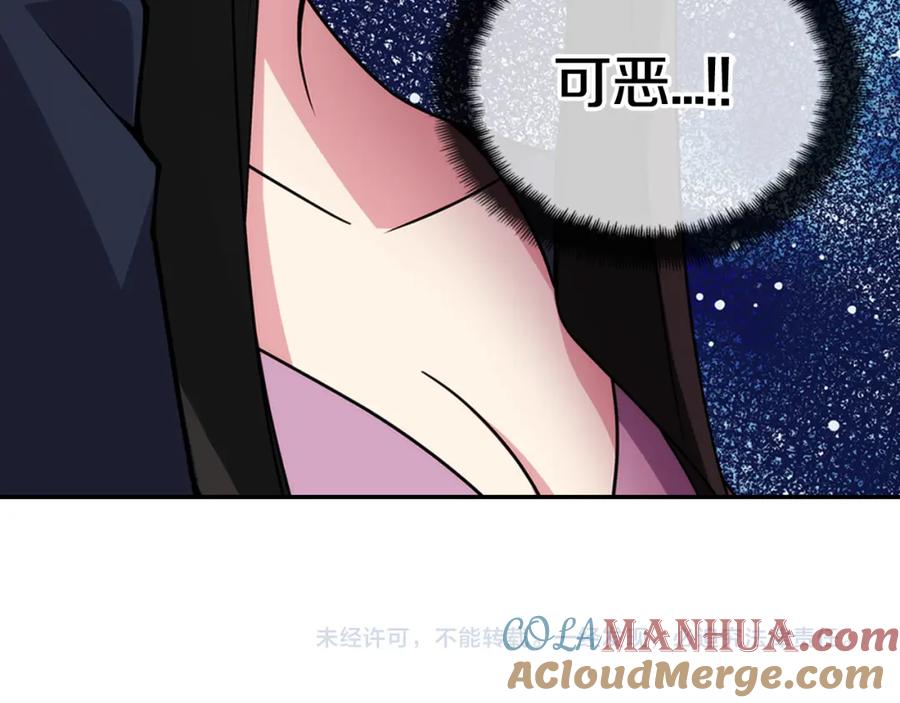 《阿黛尔的冷面公爵》第46话 一起用餐 第129页