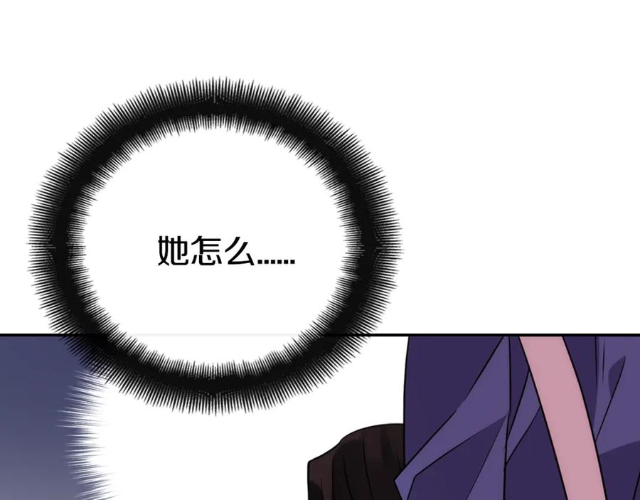《阿黛尔的冷面公爵》第46话 一起用餐 第47页