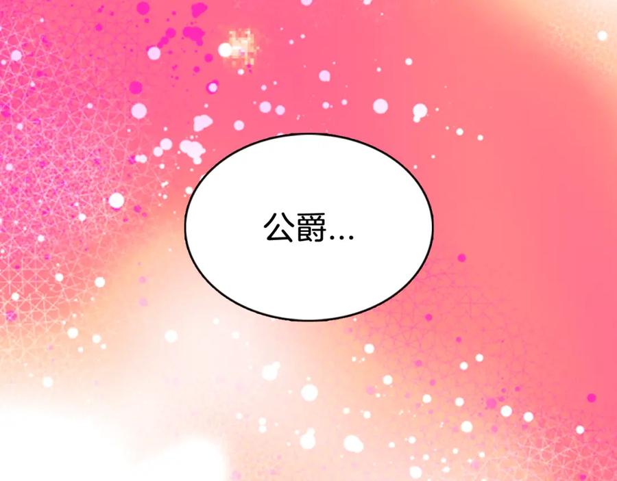 《阿黛尔的冷面公爵》第46话 一起用餐 第114页