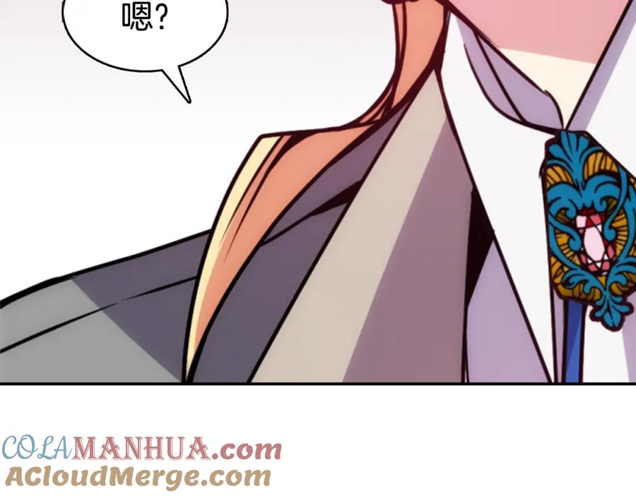 《阿黛尔的冷面公爵》第46话 一起用餐 第57页