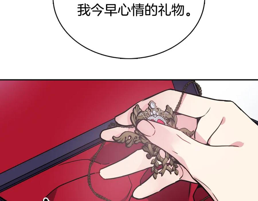 《阿黛尔的冷面公爵》第46话 一起用餐 第107页