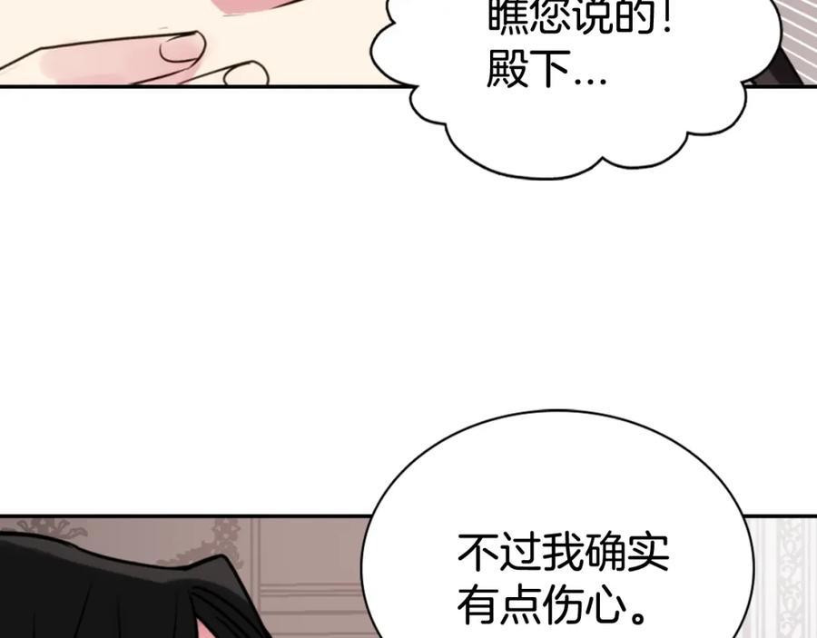 《阿黛尔的冷面公爵》第46话 一起用餐 第72页
