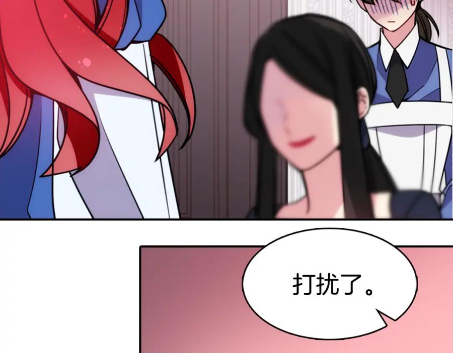 《阿黛尔的冷面公爵》第46话 一起用餐 第50页