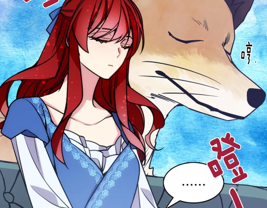《阿黛尔的冷面公爵》第46话 一起用餐 第7页