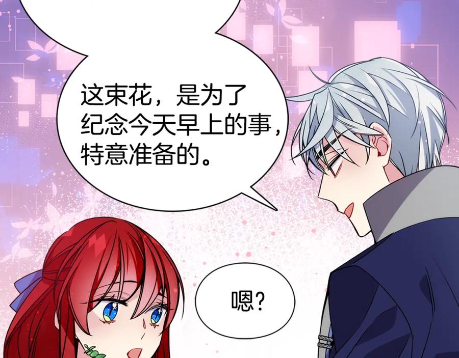 《阿黛尔的冷面公爵》第46话 一起用餐 第99页