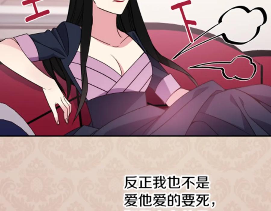 《阿黛尔的冷面公爵》第46话 一起用餐 第136页