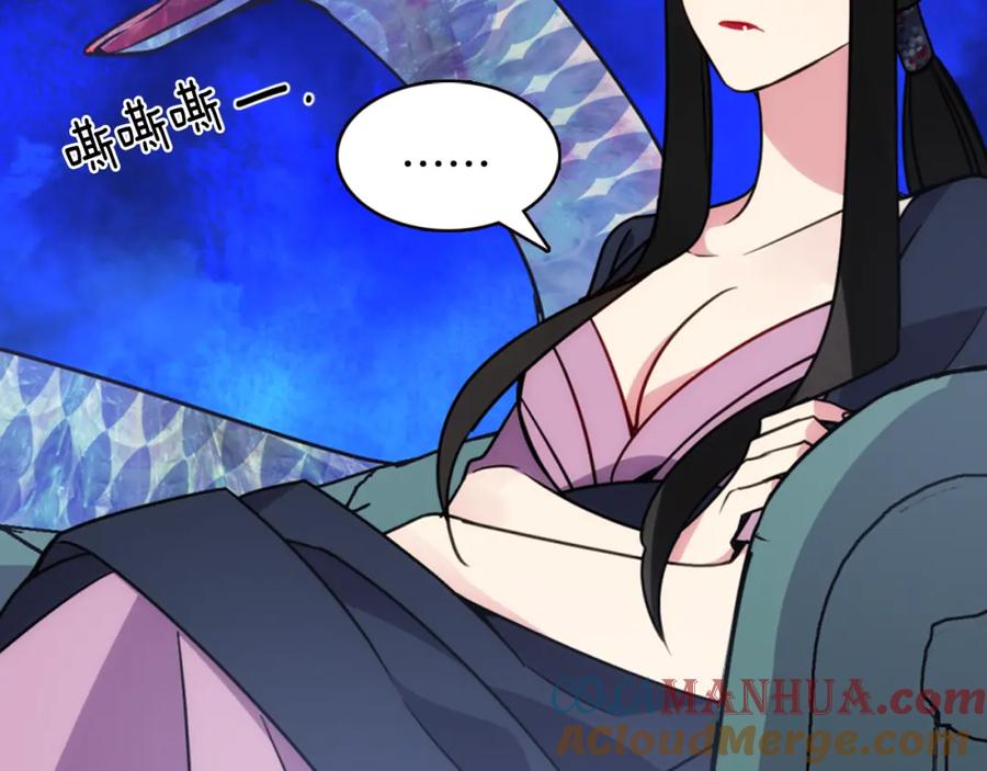 《阿黛尔的冷面公爵》第46话 一起用餐 第5页