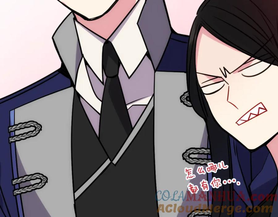 《阿黛尔的冷面公爵》第46话 一起用餐 第97页