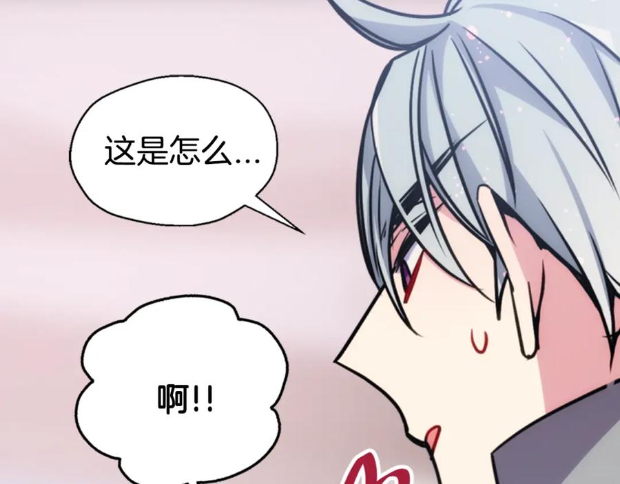 《阿黛尔的冷面公爵》第46话 一起用餐 第82页