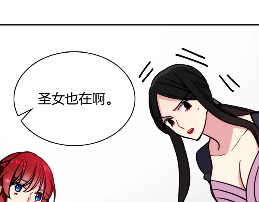 《阿黛尔的冷面公爵》第46话 一起用餐 第58页