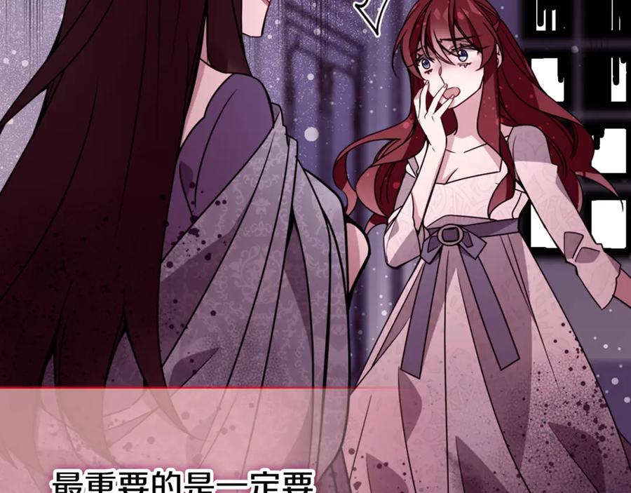 《阿黛尔的冷面公爵》第46话 一起用餐 第31页