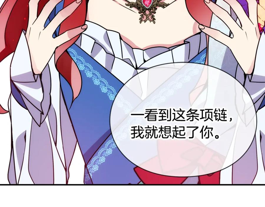《阿黛尔的冷面公爵》第46话 一起用餐 第110页